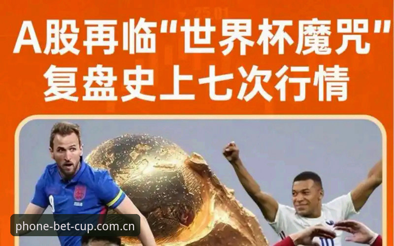 资深用户复盘：2026手机买世界杯球赛官方中文站V3安卓注册，真正该避开的五个坑