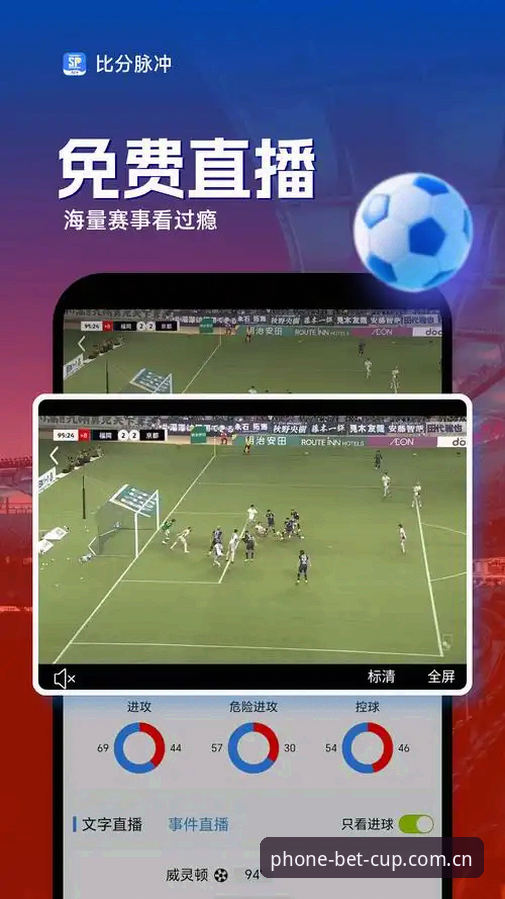 手机买世界杯球赛官方中文站2025版APP体验评测：从一场凌晨四点的误判说起